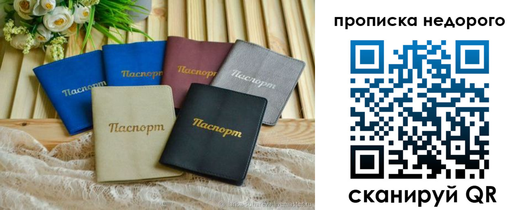 временная регистрация адрес в Серове