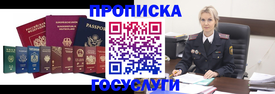 временная регистрация гарантия в Серове