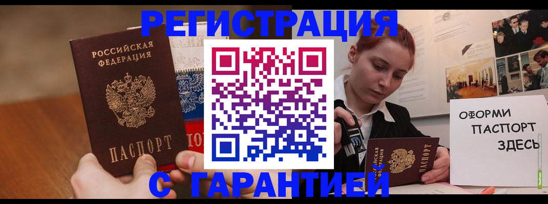 прописка иностранных граждан в Серове