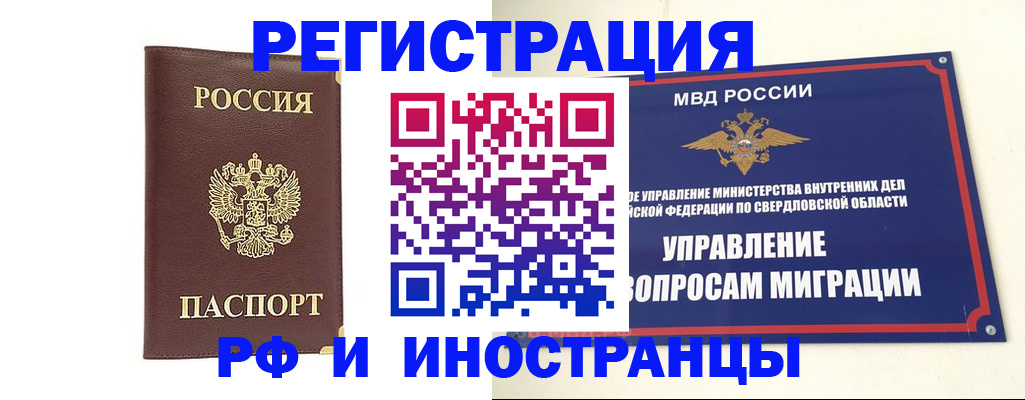 временная регистрация госуслуги в Серове