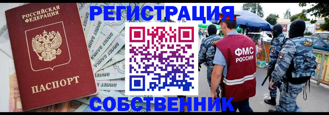 временная регистрация надежно в Серове